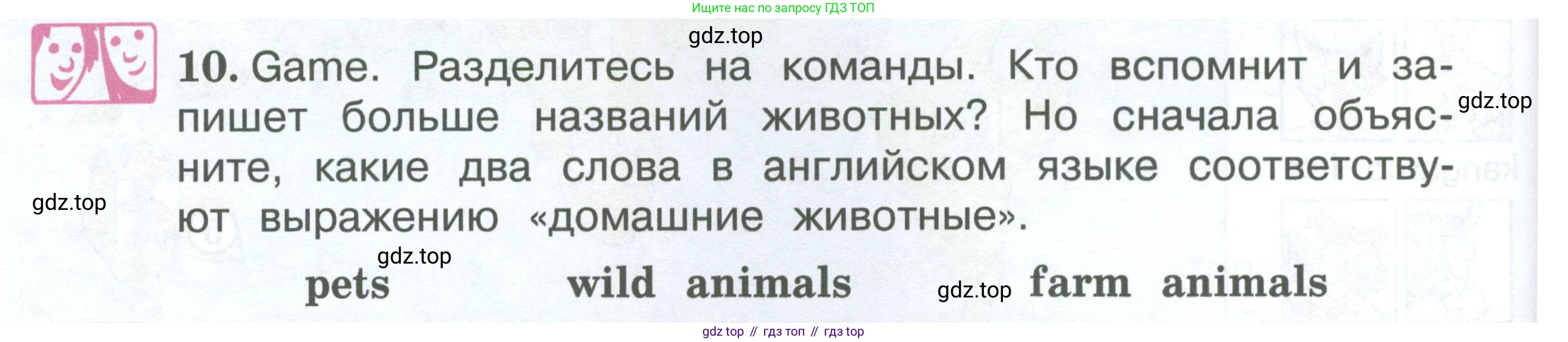 ГДЗ Английский язык (english), 3 класс Учебник (Student's book), авторы: Вербицкая Мария Валерьевна (Verbitskaya Maria), Эббс Брайен (Abbs Brian), Уорелл Энн (Worrall Anne), Уорд Энн (Ward Ann), издательство Просвещение, Москва, 2023, белого цвета, Часть ( Part) 2, страница 44, номер 10, Условие