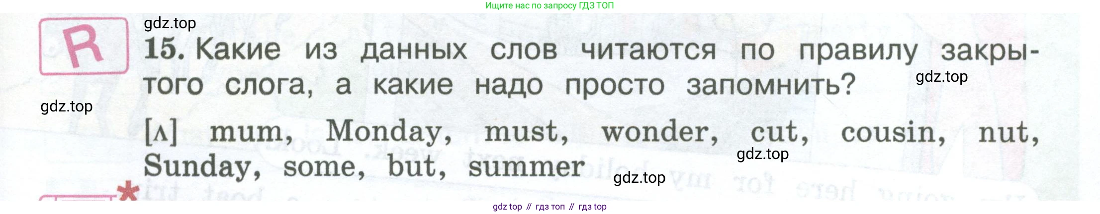 ГДЗ Английский язык (english), 3 класс Учебник (Student's book), авторы: Вербицкая Мария Валерьевна (Verbitskaya Maria), Эббс Брайен (Abbs Brian), Уорелл Энн (Worrall Anne), Уорд Энн (Ward Ann), издательство Просвещение, Москва, 2023, белого цвета, Часть ( Part) 2, страница 45, номер 15, Условие