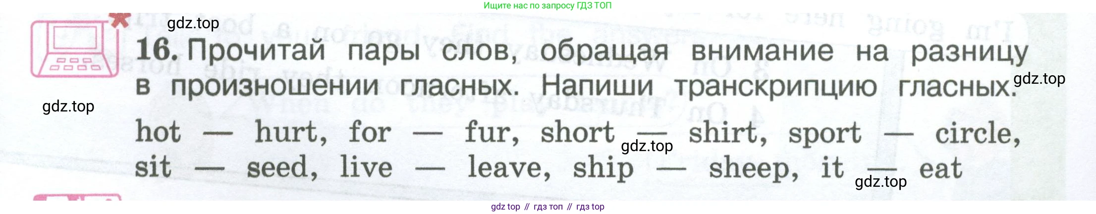 ГДЗ Английский язык (english), 3 класс Учебник (Student's book), авторы: Вербицкая Мария Валерьевна (Verbitskaya Maria), Эббс Брайен (Abbs Brian), Уорелл Энн (Worrall Anne), Уорд Энн (Ward Ann), издательство Просвещение, Москва, 2023, белого цвета, Часть ( Part) 2, страница 45, номер 16, Условие