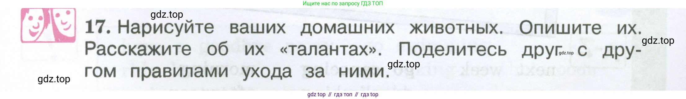 ГДЗ Английский язык (english), 3 класс Учебник (Student's book), авторы: Вербицкая Мария Валерьевна (Verbitskaya Maria), Эббс Брайен (Abbs Brian), Уорелл Энн (Worrall Anne), Уорд Энн (Ward Ann), издательство Просвещение, Москва, 2023, белого цвета, Часть ( Part) 2, страница 45, номер 17, Условие