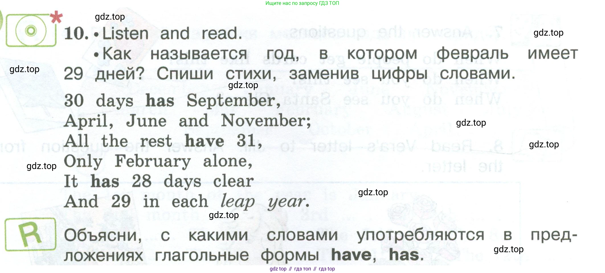 ГДЗ Английский язык (english), 3 класс Учебник (Student's book), авторы: Вербицкая Мария Валерьевна (Verbitskaya Maria), Эббс Брайен (Abbs Brian), Уорелл Энн (Worrall Anne), Уорд Энн (Ward Ann), издательство Просвещение, Москва, 2023, белого цвета, Часть ( Part) 2, страница 50, номер 10, Условие