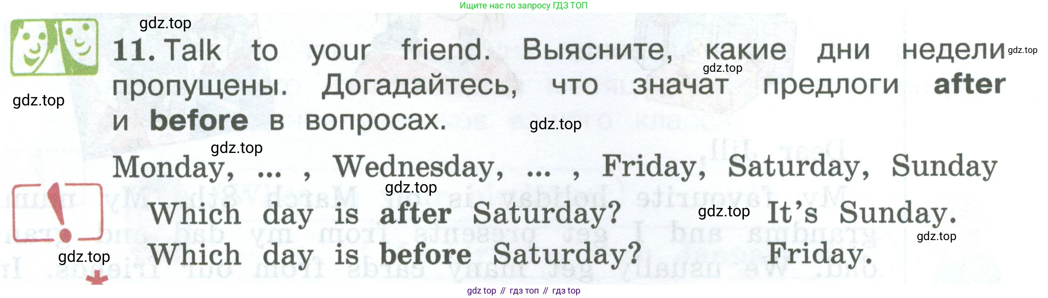 ГДЗ Английский язык (english), 3 класс Учебник (Student's book), авторы: Вербицкая Мария Валерьевна (Verbitskaya Maria), Эббс Брайен (Abbs Brian), Уорелл Энн (Worrall Anne), Уорд Энн (Ward Ann), издательство Просвещение, Москва, 2023, белого цвета, Часть ( Part) 2, страница 50, номер 11, Условие
