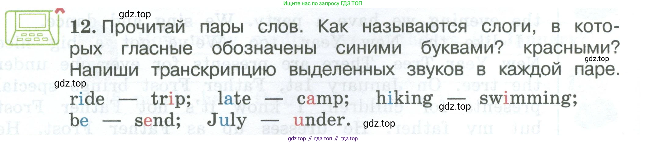 ГДЗ Английский язык (english), 3 класс Учебник (Student's book), авторы: Вербицкая Мария Валерьевна (Verbitskaya Maria), Эббс Брайен (Abbs Brian), Уорелл Энн (Worrall Anne), Уорд Энн (Ward Ann), издательство Просвещение, Москва, 2023, белого цвета, Часть ( Part) 2, страница 50, номер 12, Условие