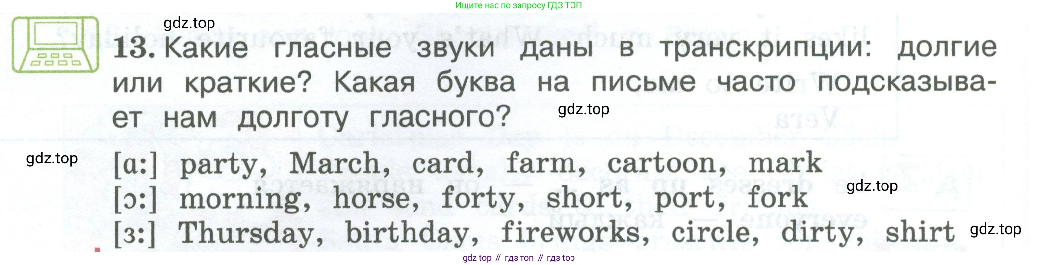 ГДЗ Английский язык (english), 3 класс Учебник (Student's book), авторы: Вербицкая Мария Валерьевна (Verbitskaya Maria), Эббс Брайен (Abbs Brian), Уорелл Энн (Worrall Anne), Уорд Энн (Ward Ann), издательство Просвещение, Москва, 2023, белого цвета, Часть ( Part) 2, страница 50, номер 13, Условие