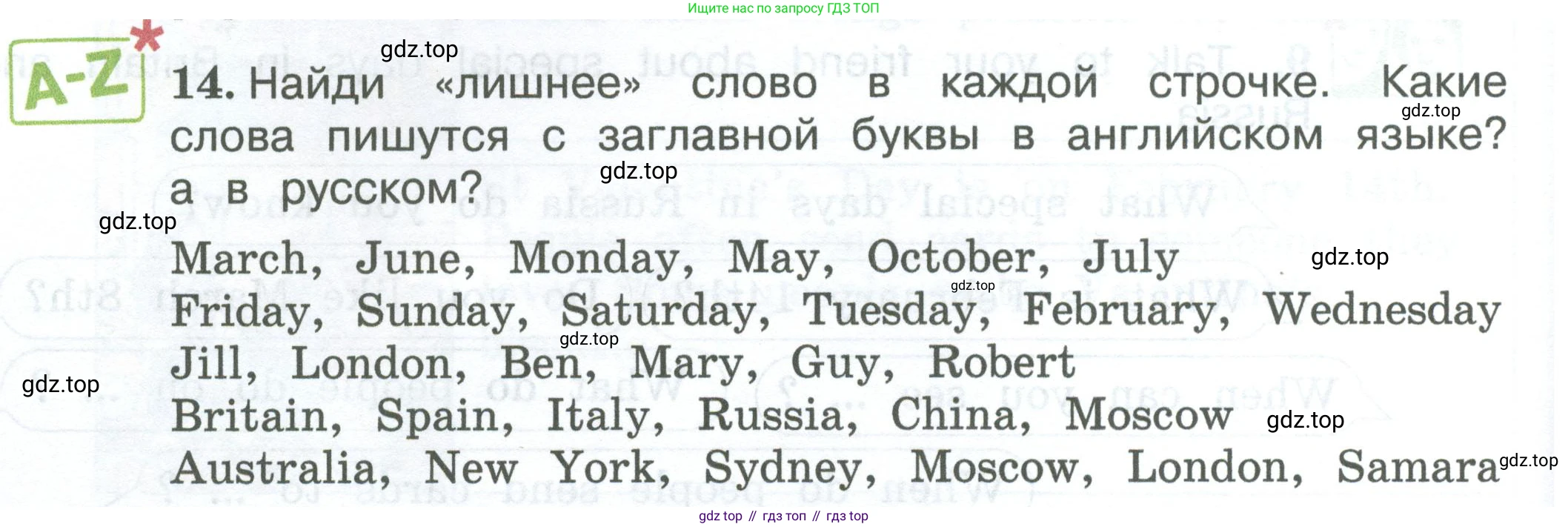 ГДЗ Английский язык (english), 3 класс Учебник (Student's book), авторы: Вербицкая Мария Валерьевна (Verbitskaya Maria), Эббс Брайен (Abbs Brian), Уорелл Энн (Worrall Anne), Уорд Энн (Ward Ann), издательство Просвещение, Москва, 2023, белого цвета, Часть ( Part) 2, страница 50, номер 14, Условие