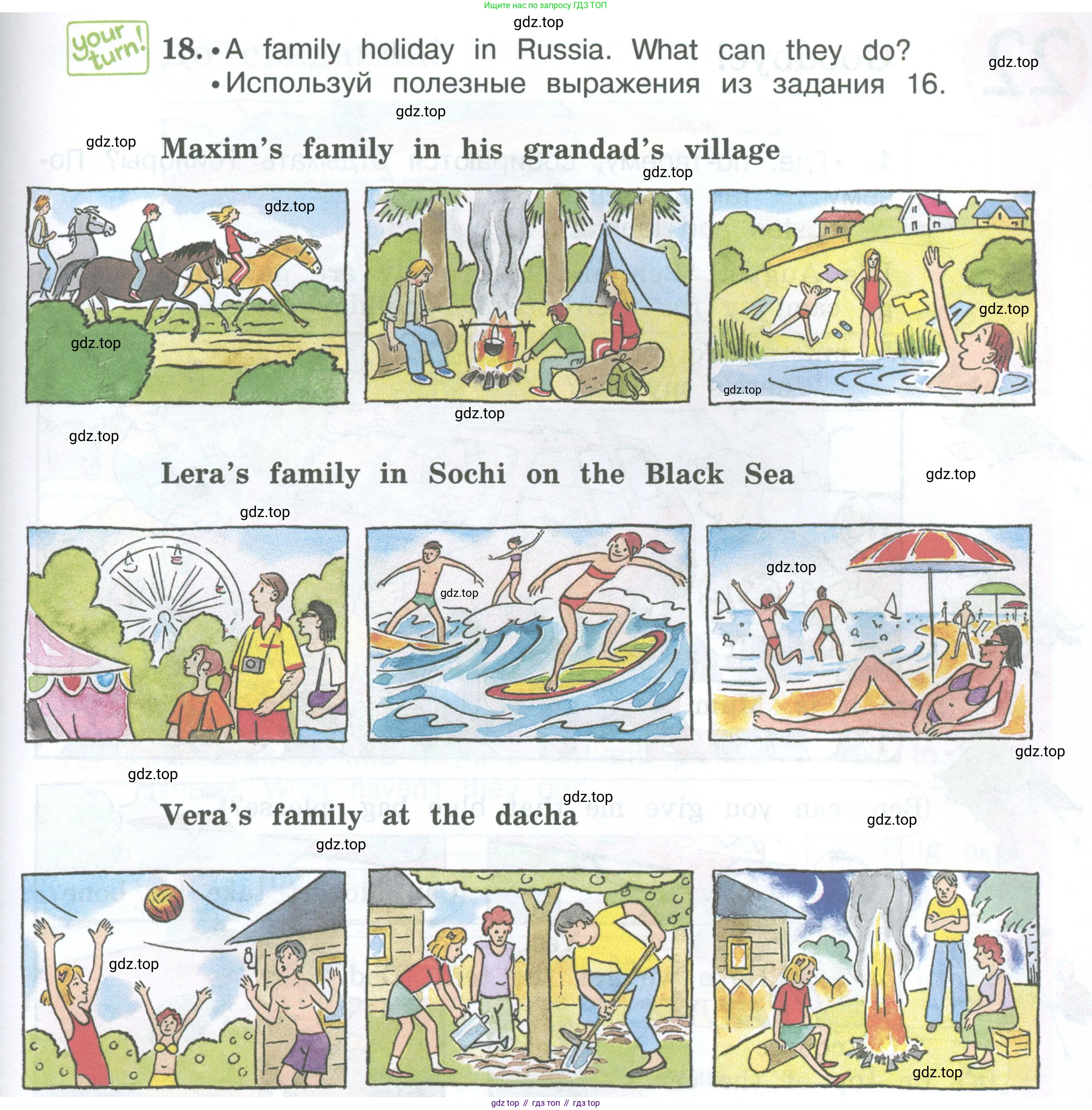 ГДЗ Английский язык (english), 3 класс Учебник (Student's book), авторы: Вербицкая Мария Валерьевна (Verbitskaya Maria), Эббс Брайен (Abbs Brian), Уорелл Энн (Worrall Anne), Уорд Энн (Ward Ann), издательство Просвещение, Москва, 2023, белого цвета, Часть ( Part) 2, страница 53, номер 18, Условие