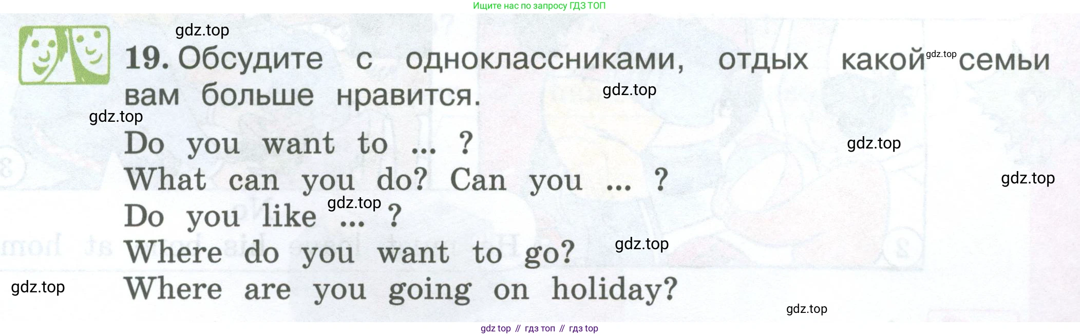 ГДЗ Английский язык (english), 3 класс Учебник (Student's book), авторы: Вербицкая Мария Валерьевна (Verbitskaya Maria), Эббс Брайен (Abbs Brian), Уорелл Энн (Worrall Anne), Уорд Энн (Ward Ann), издательство Просвещение, Москва, 2023, белого цвета, Часть ( Part) 2, страница 53, номер 19, Условие
