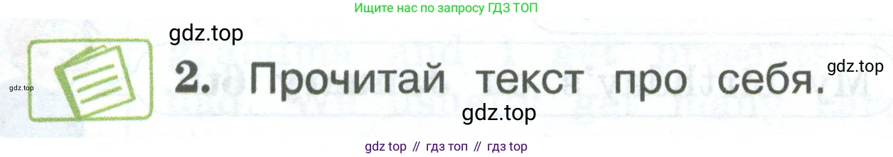 ГДЗ Английский язык (english), 3 класс Учебник (Student's book), авторы: Вербицкая Мария Валерьевна (Verbitskaya Maria), Эббс Брайен (Abbs Brian), Уорелл Энн (Worrall Anne), Уорд Энн (Ward Ann), издательство Просвещение, Москва, 2023, белого цвета, Часть ( Part) 2, страница 47, номер 2, Условие