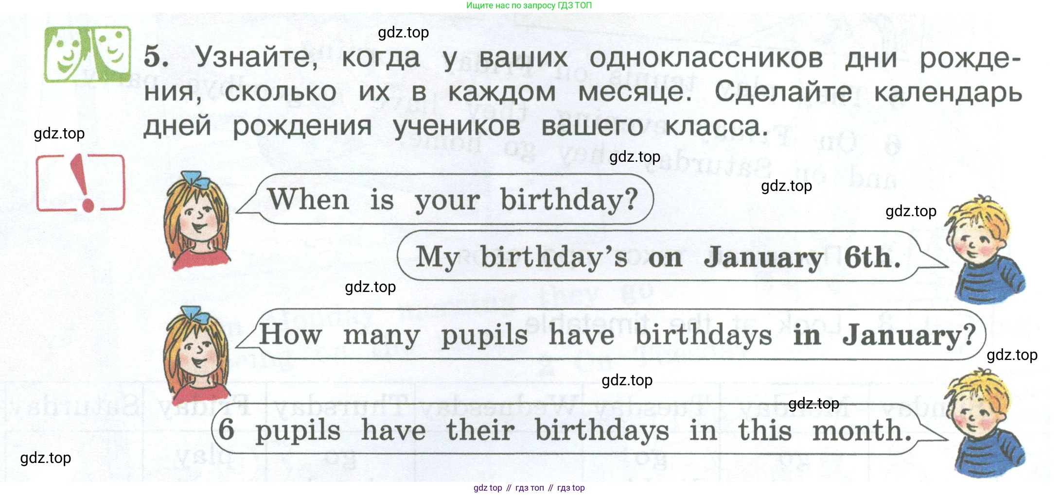 ГДЗ Английский язык (english), 3 класс Учебник (Student's book), авторы: Вербицкая Мария Валерьевна (Verbitskaya Maria), Эббс Брайен (Abbs Brian), Уорелл Энн (Worrall Anne), Уорд Энн (Ward Ann), издательство Просвещение, Москва, 2023, белого цвета, Часть ( Part) 2, страница 48, номер 5, Условие