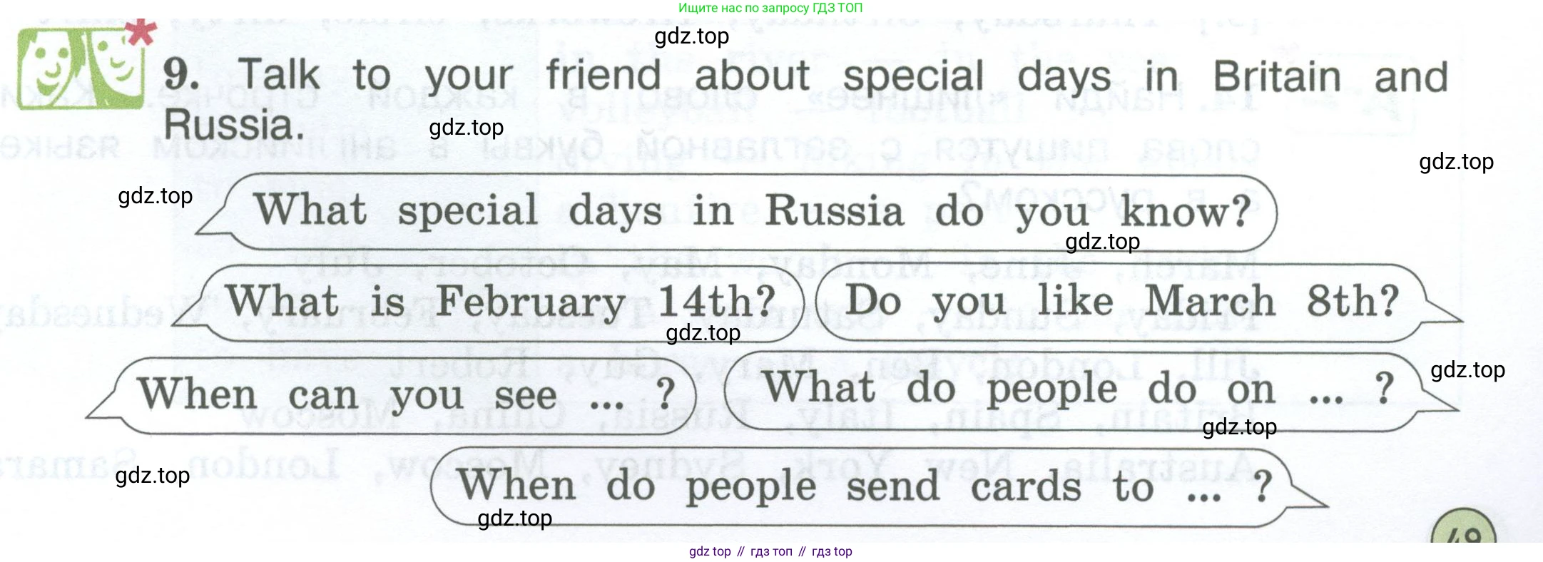 ГДЗ Английский язык (english), 3 класс Учебник (Student's book), авторы: Вербицкая Мария Валерьевна (Verbitskaya Maria), Эббс Брайен (Abbs Brian), Уорелл Энн (Worrall Anne), Уорд Энн (Ward Ann), издательство Просвещение, Москва, 2023, белого цвета, Часть ( Part) 2, страница 49, номер 9, Условие