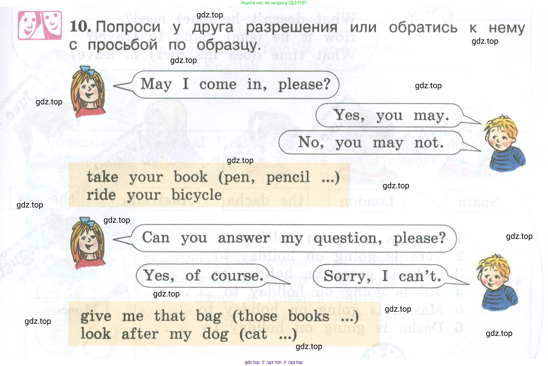 ГДЗ Английский язык (english), 3 класс Учебник (Student's book), авторы: Вербицкая Мария Валерьевна (Verbitskaya Maria), Эббс Брайен (Abbs Brian), Уорелл Энн (Worrall Anne), Уорд Энн (Ward Ann), издательство Просвещение, Москва, 2023, белого цвета, Часть ( Part) 2, страница 59, номер 10, Условие