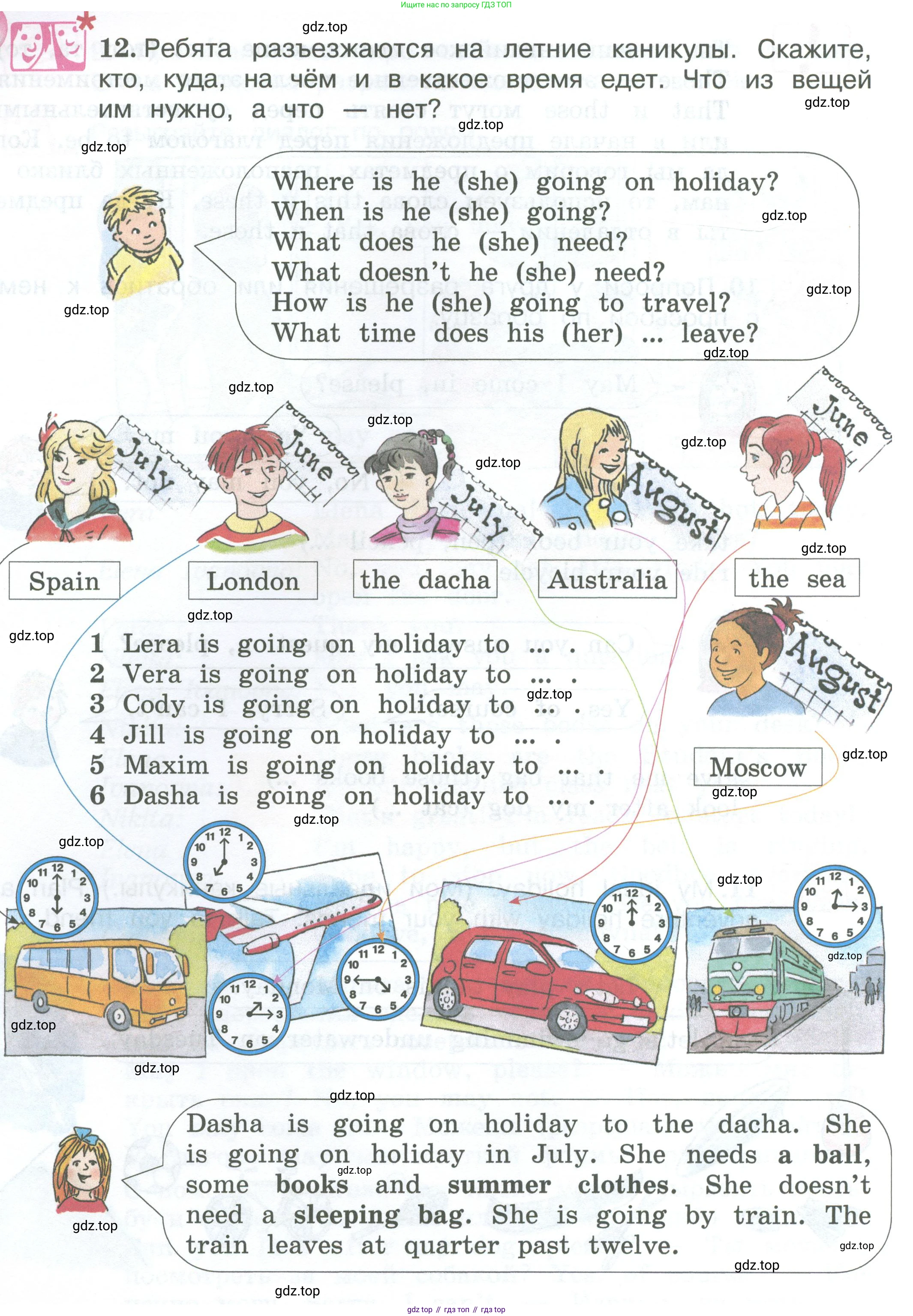 ГДЗ Английский язык (english), 3 класс Учебник (Student's book), авторы: Вербицкая Мария Валерьевна (Verbitskaya Maria), Эббс Брайен (Abbs Brian), Уорелл Энн (Worrall Anne), Уорд Энн (Ward Ann), издательство Просвещение, Москва, 2023, белого цвета, Часть ( Part) 2, страница 60, номер 12, Условие