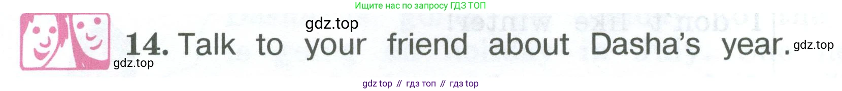 ГДЗ Английский язык (english), 3 класс Учебник (Student's book), авторы: Вербицкая Мария Валерьевна (Verbitskaya Maria), Эббс Брайен (Abbs Brian), Уорелл Энн (Worrall Anne), Уорд Энн (Ward Ann), издательство Просвещение, Москва, 2023, белого цвета, Часть ( Part) 2, страница 62, номер 14, Условие