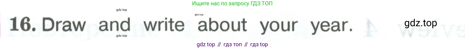 ГДЗ Английский язык (english), 3 класс Учебник (Student's book), авторы: Вербицкая Мария Валерьевна (Verbitskaya Maria), Эббс Брайен (Abbs Brian), Уорелл Энн (Worrall Anne), Уорд Энн (Ward Ann), издательство Просвещение, Москва, 2023, белого цвета, Часть ( Part) 2, страница 63, номер 16, Условие