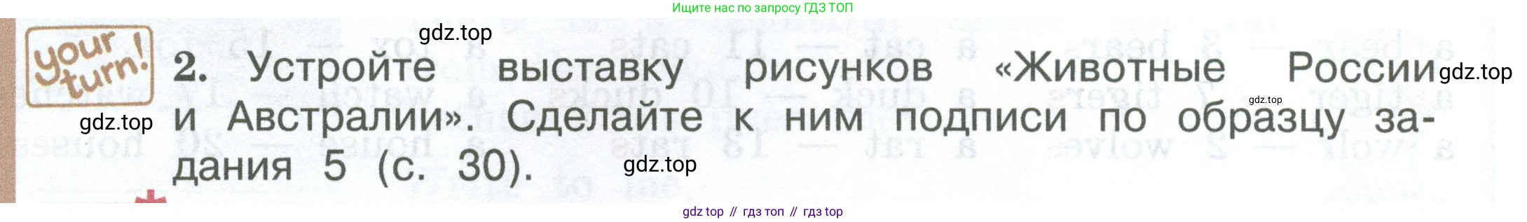 ГДЗ Английский язык (english), 3 класс Учебник (Student's book), авторы: Вербицкая Мария Валерьевна (Verbitskaya Maria), Эббс Брайен (Abbs Brian), Уорелл Энн (Worrall Anne), Уорд Энн (Ward Ann), издательство Просвещение, Москва, 2023, белого цвета, Часть ( Part) 1, страница 39, номер 2, Условие