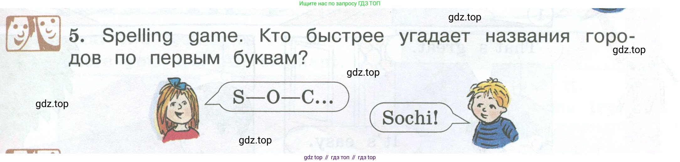 ГДЗ Английский язык (english), 3 класс Учебник (Student's book), авторы: Вербицкая Мария Валерьевна (Verbitskaya Maria), Эббс Брайен (Abbs Brian), Уорелл Энн (Worrall Anne), Уорд Энн (Ward Ann), издательство Просвещение, Москва, 2023, белого цвета, Часть ( Part) 1, страница 39, номер 5, Условие
