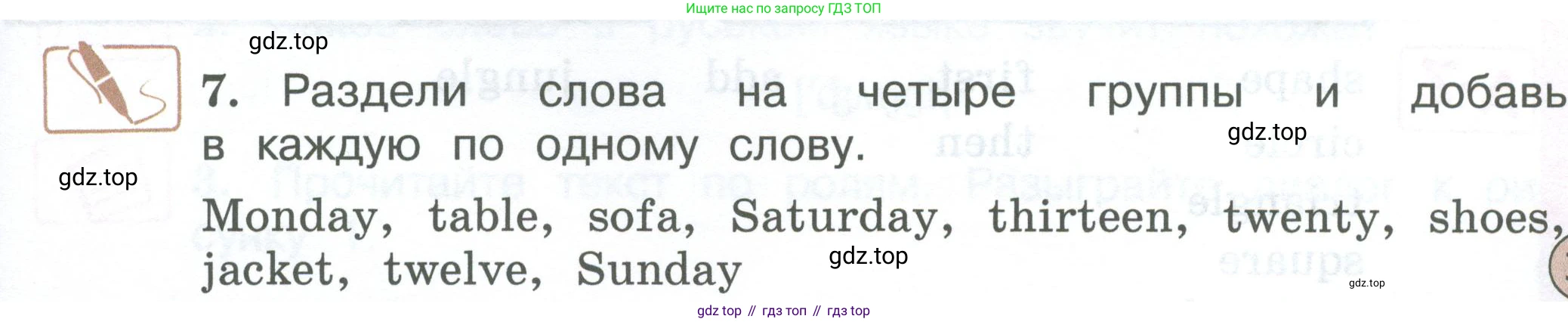 ГДЗ Английский язык (english), 3 класс Учебник (Student's book), авторы: Вербицкая Мария Валерьевна (Verbitskaya Maria), Эббс Брайен (Abbs Brian), Уорелл Энн (Worrall Anne), Уорд Энн (Ward Ann), издательство Просвещение, Москва, 2023, белого цвета, Часть ( Part) 1, страница 39, номер 7, Условие