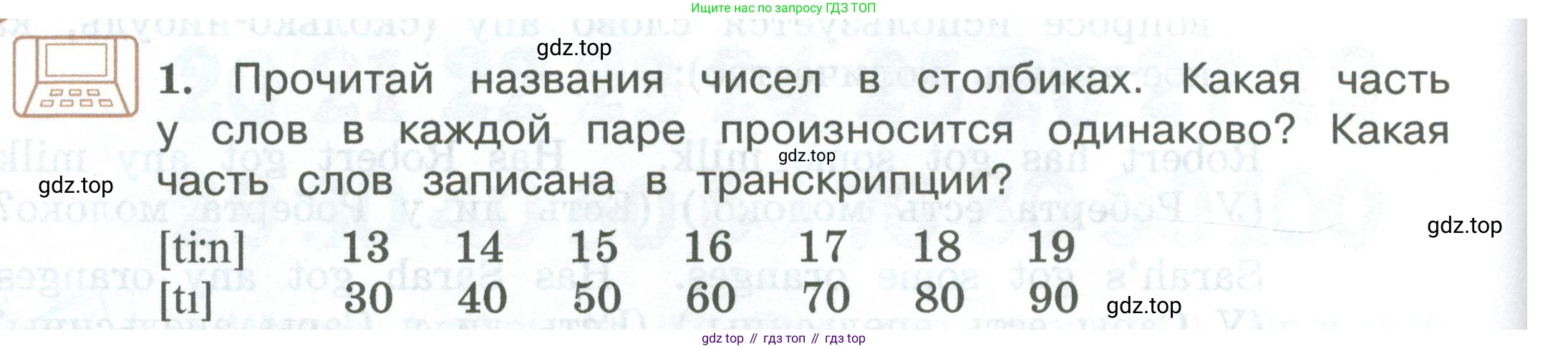 ГДЗ Английский язык (english), 3 класс Учебник (Student's book), авторы: Вербицкая Мария Валерьевна (Verbitskaya Maria), Эббс Брайен (Abbs Brian), Уорелл Энн (Worrall Anne), Уорд Энн (Ward Ann), издательство Просвещение, Москва, 2023, белого цвета, Часть ( Part) 1, страница 70, номер 1, Условие