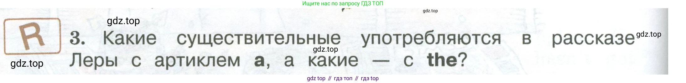 ГДЗ Английский язык (english), 3 класс Учебник (Student's book), авторы: Вербицкая Мария Валерьевна (Verbitskaya Maria), Эббс Брайен (Abbs Brian), Уорелл Энн (Worrall Anne), Уорд Энн (Ward Ann), издательство Просвещение, Москва, 2023, белого цвета, Часть ( Part) 1, страница 70, номер 3, Условие