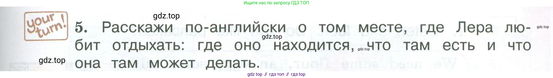 ГДЗ Английский язык (english), 3 класс Учебник (Student's book), авторы: Вербицкая Мария Валерьевна (Verbitskaya Maria), Эббс Брайен (Abbs Brian), Уорелл Энн (Worrall Anne), Уорд Энн (Ward Ann), издательство Просвещение, Москва, 2023, белого цвета, Часть ( Part) 1, страница 71, номер 5, Условие