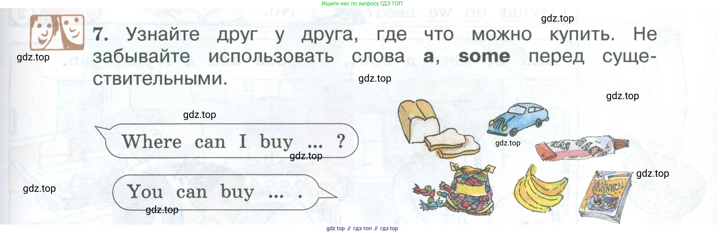 ГДЗ Английский язык (english), 3 класс Учебник (Student's book), авторы: Вербицкая Мария Валерьевна (Verbitskaya Maria), Эббс Брайен (Abbs Brian), Уорелл Энн (Worrall Anne), Уорд Энн (Ward Ann), издательство Просвещение, Москва, 2023, белого цвета, Часть ( Part) 1, страница 71, номер 7, Условие