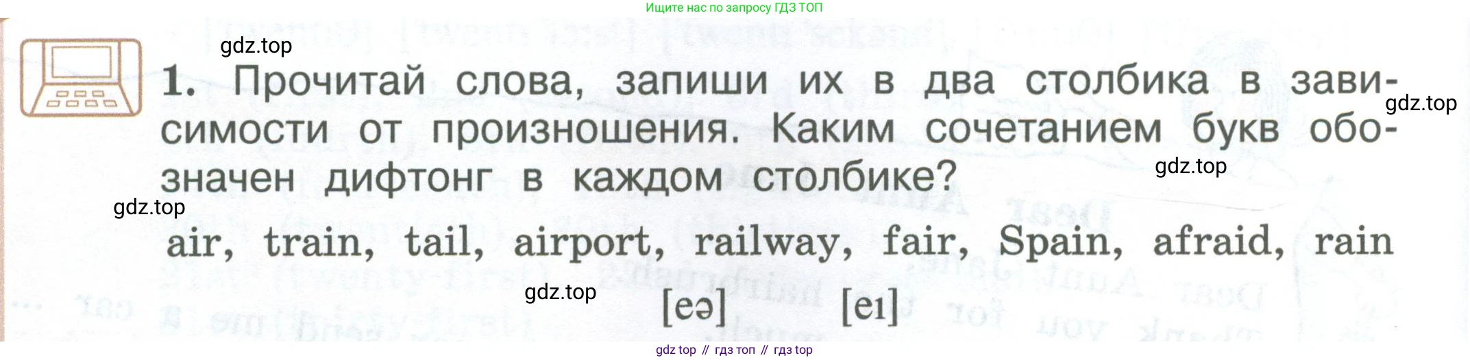 ГДЗ Английский язык (english), 3 класс Учебник (Student's book), авторы: Вербицкая Мария Валерьевна (Verbitskaya Maria), Эббс Брайен (Abbs Brian), Уорелл Энн (Worrall Anne), Уорд Энн (Ward Ann), издательство Просвещение, Москва, 2023, белого цвета, Часть ( Part) 2, страница 26, номер 1, Условие