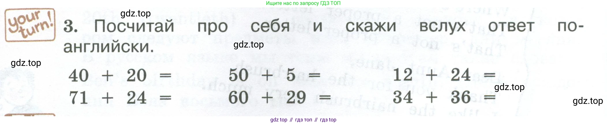 ГДЗ Английский язык (english), 3 класс Учебник (Student's book), авторы: Вербицкая Мария Валерьевна (Verbitskaya Maria), Эббс Брайен (Abbs Brian), Уорелл Энн (Worrall Anne), Уорд Энн (Ward Ann), издательство Просвещение, Москва, 2023, белого цвета, Часть ( Part) 2, страница 26, номер 3, Условие