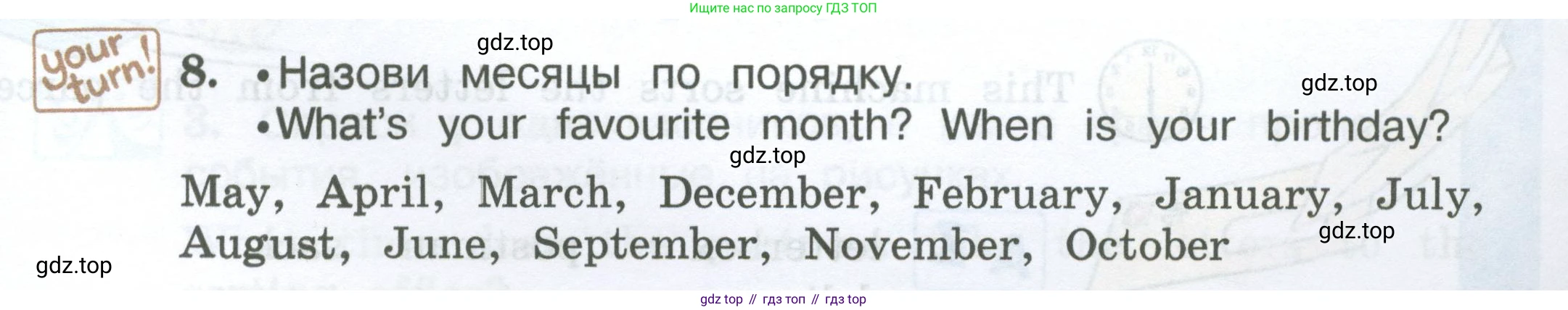 ГДЗ Английский язык (english), 3 класс Учебник (Student's book), авторы: Вербицкая Мария Валерьевна (Verbitskaya Maria), Эббс Брайен (Abbs Brian), Уорелл Энн (Worrall Anne), Уорд Энн (Ward Ann), издательство Просвещение, Москва, 2023, белого цвета, Часть ( Part) 2, страница 27, номер 8, Условие