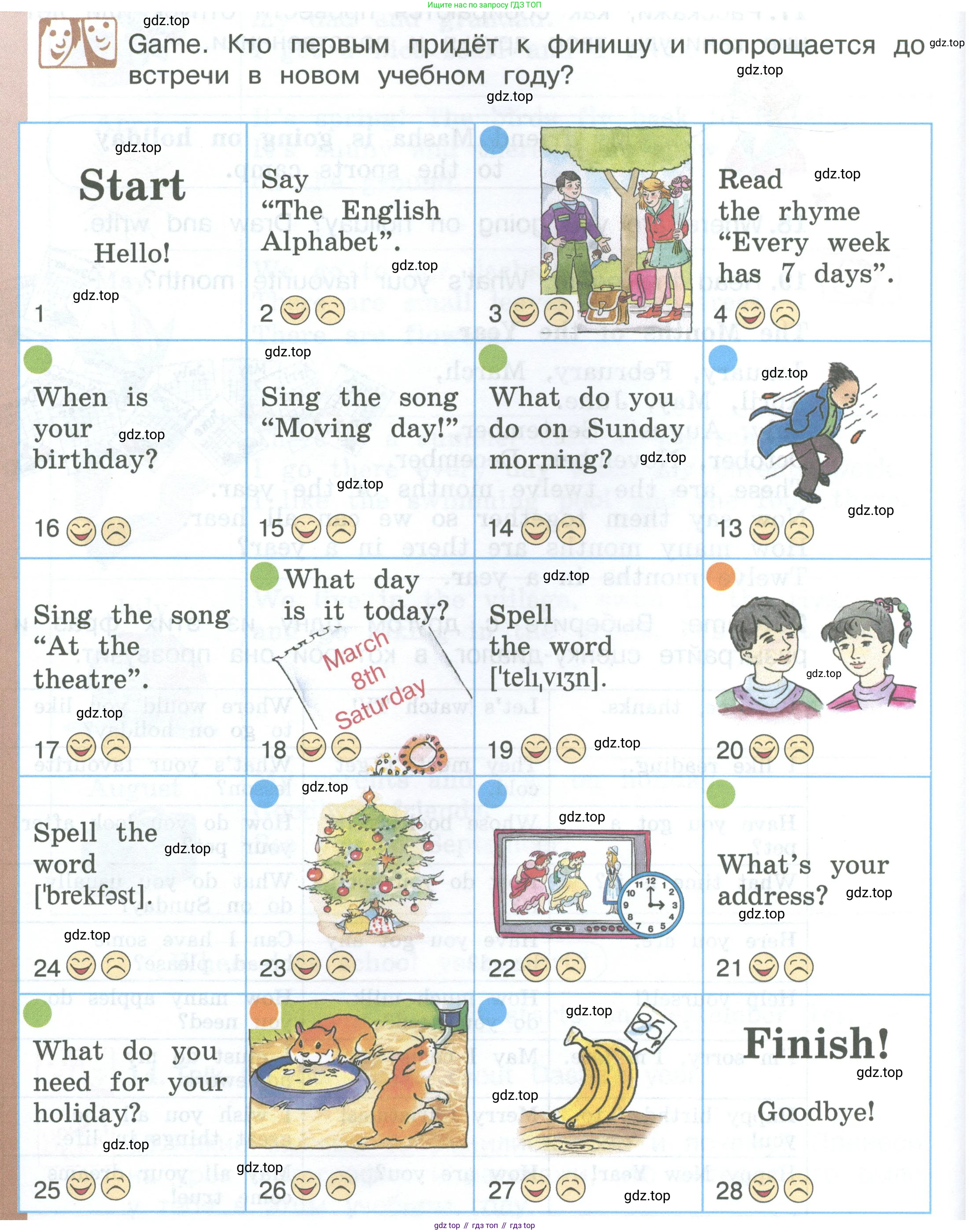 ГДЗ Английский язык (english), 3 класс Учебник (Student's book), авторы: Вербицкая Мария Валерьевна (Verbitskaya Maria), Эббс Брайен (Abbs Brian), Уорелл Энн (Worrall Anne), Уорд Энн (Ward Ann), издательство Просвещение, Москва, 2023, белого цвета, Часть ( Part) 2, страница 64, Условие