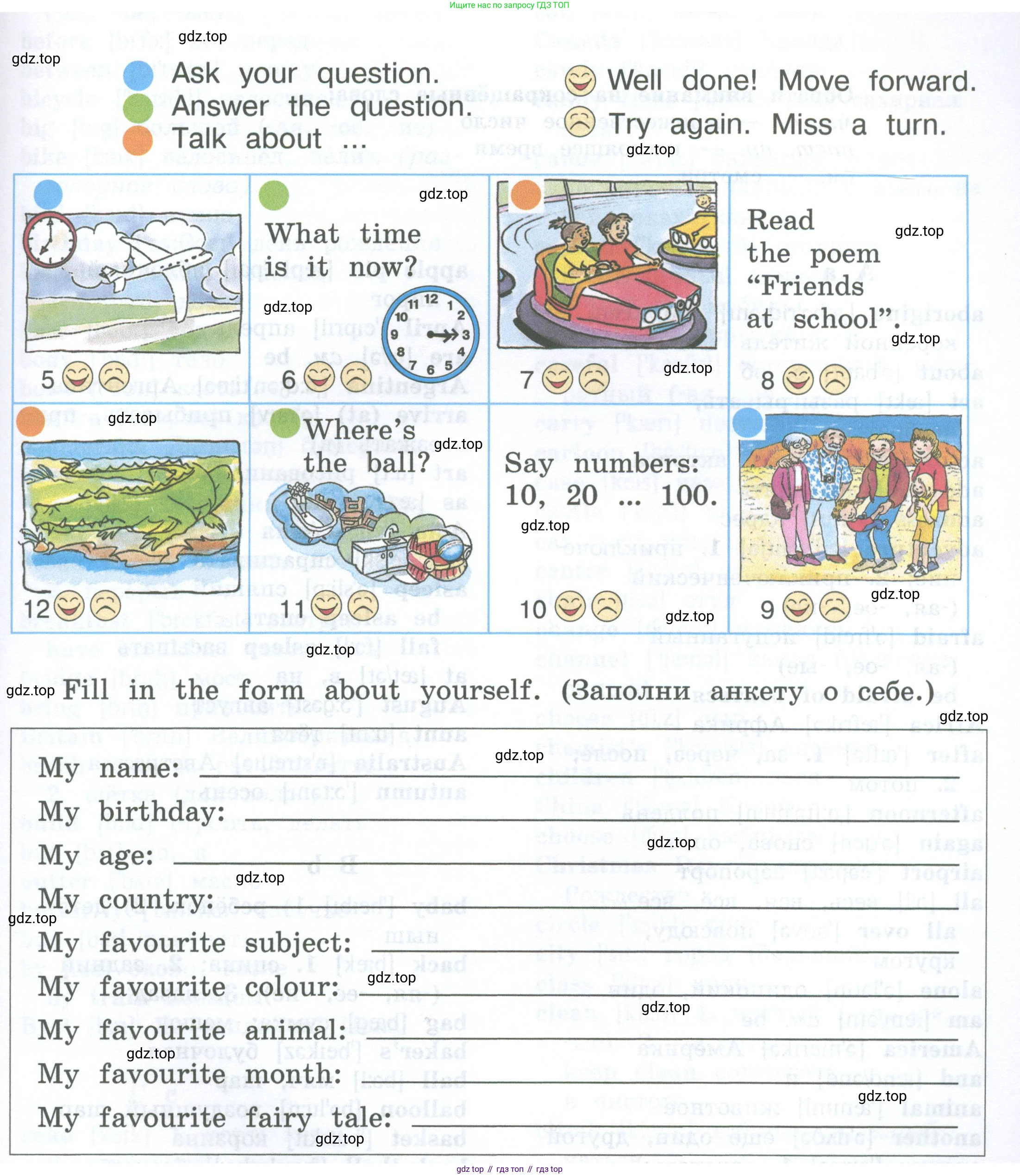 ГДЗ Английский язык (english), 3 класс Учебник (Student's book), авторы: Вербицкая Мария Валерьевна (Verbitskaya Maria), Эббс Брайен (Abbs Brian), Уорелл Энн (Worrall Anne), Уорд Энн (Ward Ann), издательство Просвещение, Москва, 2023, белого цвета, Часть ( Part) 2, страница 64, Условие (продолжение 2)
