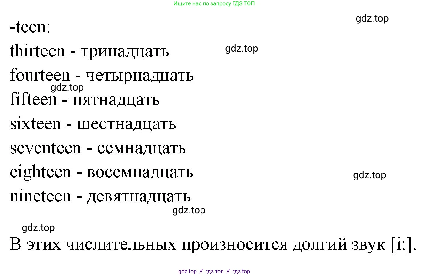 ГДЗ Английский язык (english), 3 класс Учебник (Student's book), авторы: Вербицкая Мария Валерьевна (Verbitskaya Maria), Эббс Брайен (Abbs Brian), Уорелл Энн (Worrall Anne), Уорд Энн (Ward Ann), издательство Просвещение, Москва, 2023, белого цвета, Часть ( Part) 1, страница 7, номер 11, Решение