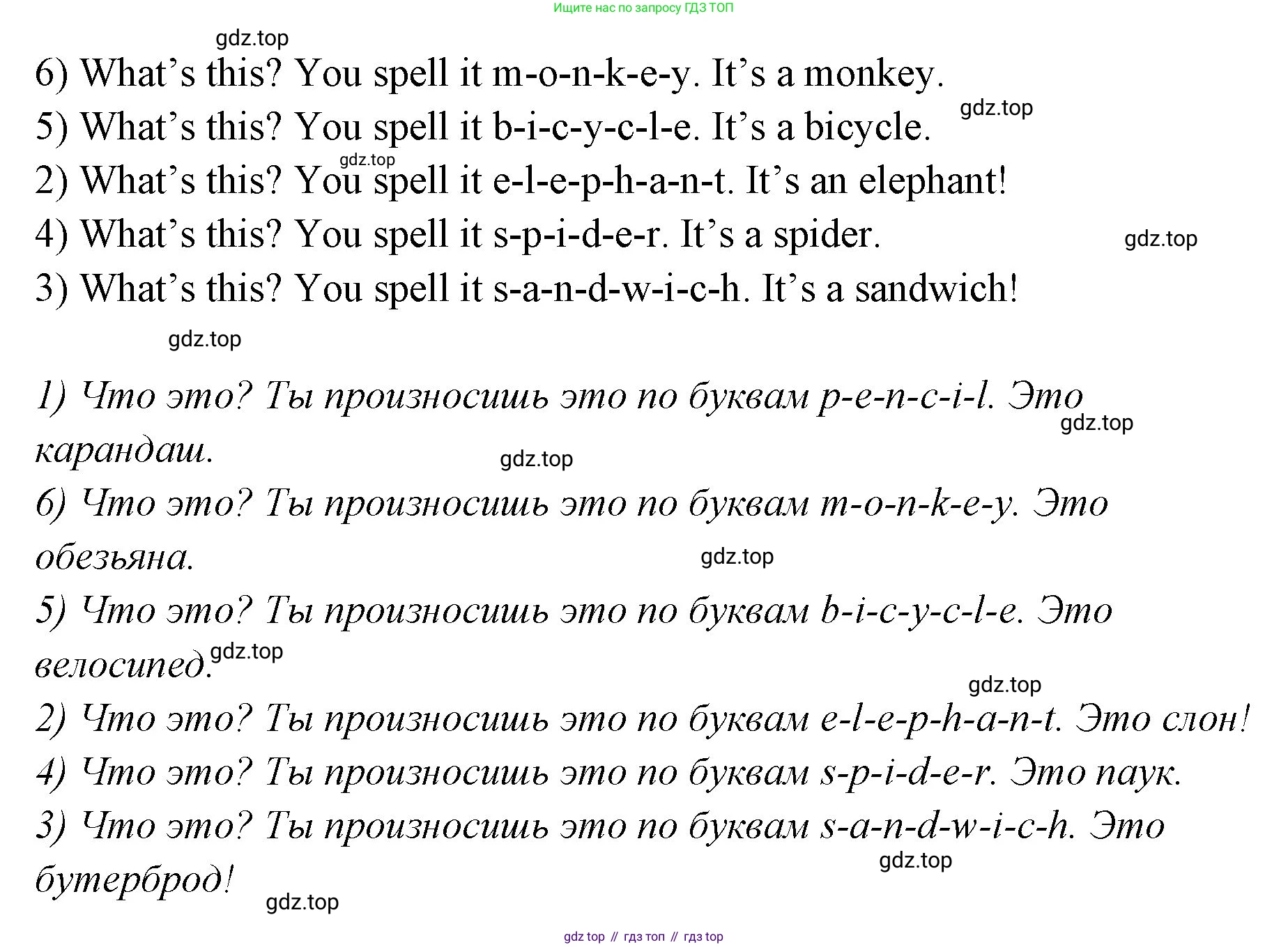 ГДЗ Английский язык (english), 3 класс Учебник (Student's book), авторы: Вербицкая Мария Валерьевна (Verbitskaya Maria), Эббс Брайен (Abbs Brian), Уорелл Энн (Worrall Anne), Уорд Энн (Ward Ann), издательство Просвещение, Москва, 2023, белого цвета, Часть ( Part) 1, страница 8, номер 15, Решение (продолжение 2)