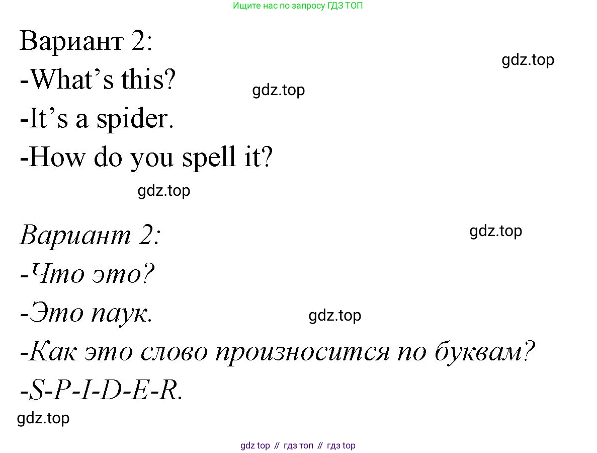 ГДЗ Английский язык (english), 3 класс Учебник (Student's book), авторы: Вербицкая Мария Валерьевна (Verbitskaya Maria), Эббс Брайен (Abbs Brian), Уорелл Энн (Worrall Anne), Уорд Энн (Ward Ann), издательство Просвещение, Москва, 2023, белого цвета, Часть ( Part) 1, страница 8, номер 16, Решение (продолжение 2)