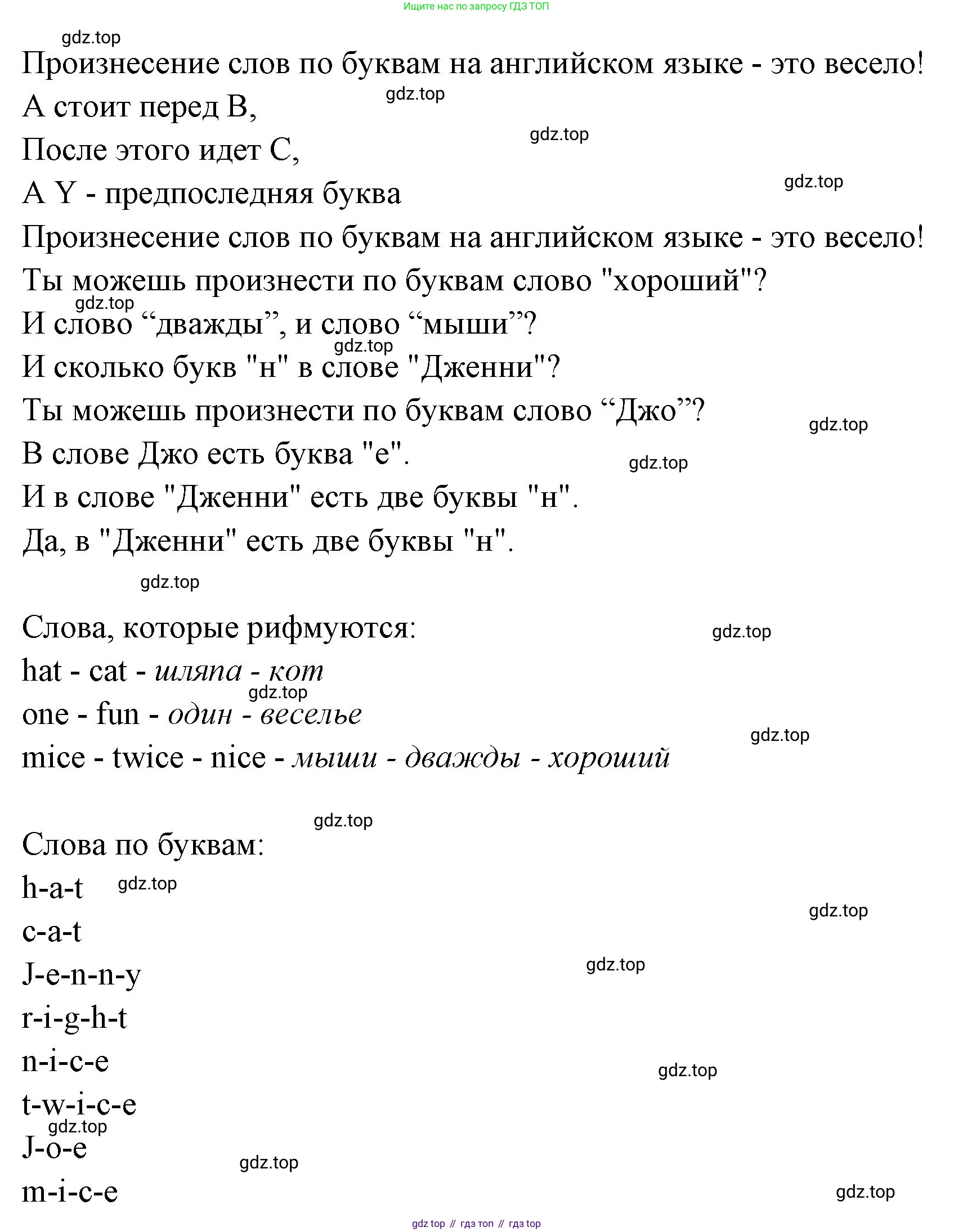 ГДЗ Английский язык (english), 3 класс Учебник (Student's book), авторы: Вербицкая Мария Валерьевна (Verbitskaya Maria), Эббс Брайен (Abbs Brian), Уорелл Энн (Worrall Anne), Уорд Энн (Ward Ann), издательство Просвещение, Москва, 2023, белого цвета, Часть ( Part) 1, страница 8, номер 18, Решение (продолжение 2)