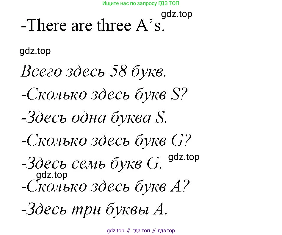 ГДЗ Английский язык (english), 3 класс Учебник (Student's book), авторы: Вербицкая Мария Валерьевна (Verbitskaya Maria), Эббс Брайен (Abbs Brian), Уорелл Энн (Worrall Anne), Уорд Энн (Ward Ann), издательство Просвещение, Москва, 2023, белого цвета, Часть ( Part) 1, страница 9, номер 19, Решение (продолжение 2)