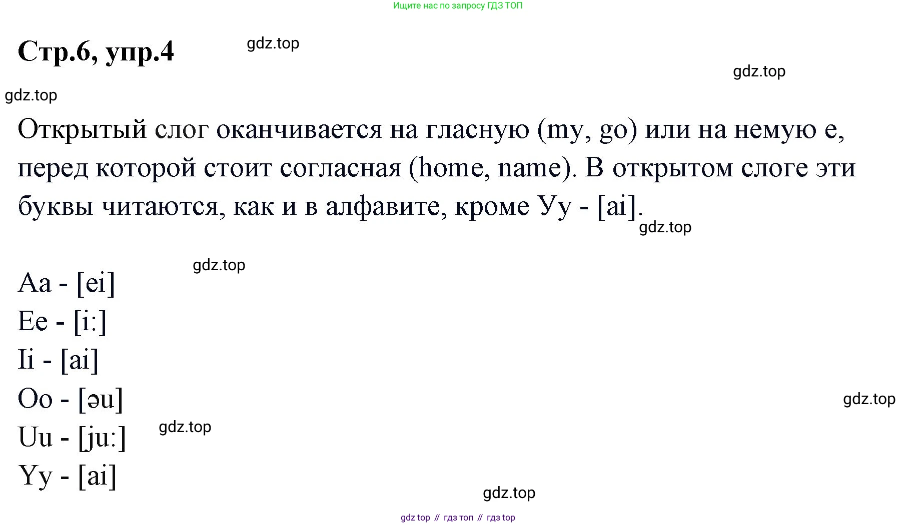 ГДЗ Английский язык (english), 3 класс Учебник (Student's book), авторы: Вербицкая Мария Валерьевна (Verbitskaya Maria), Эббс Брайен (Abbs Brian), Уорелл Энн (Worrall Anne), Уорд Энн (Ward Ann), издательство Просвещение, Москва, 2023, белого цвета, Часть ( Part) 1, страница 6, номер 4, Решение