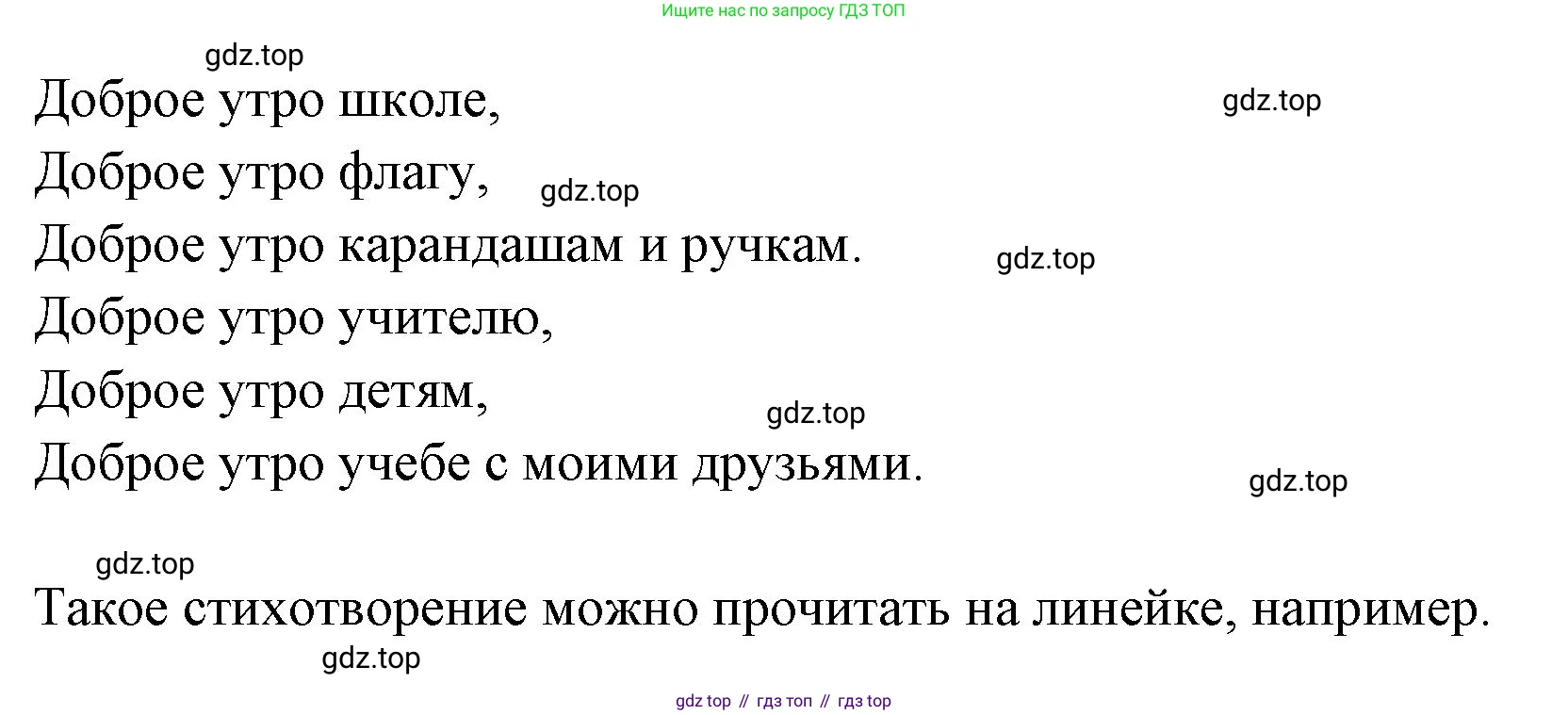 ГДЗ Английский язык (english), 3 класс Учебник (Student's book), авторы: Вербицкая Мария Валерьевна (Verbitskaya Maria), Эббс Брайен (Abbs Brian), Уорелл Энн (Worrall Anne), Уорд Энн (Ward Ann), издательство Просвещение, Москва, 2023, белого цвета, Часть ( Part) 1, страница 6, номер 8, Решение (продолжение 2)