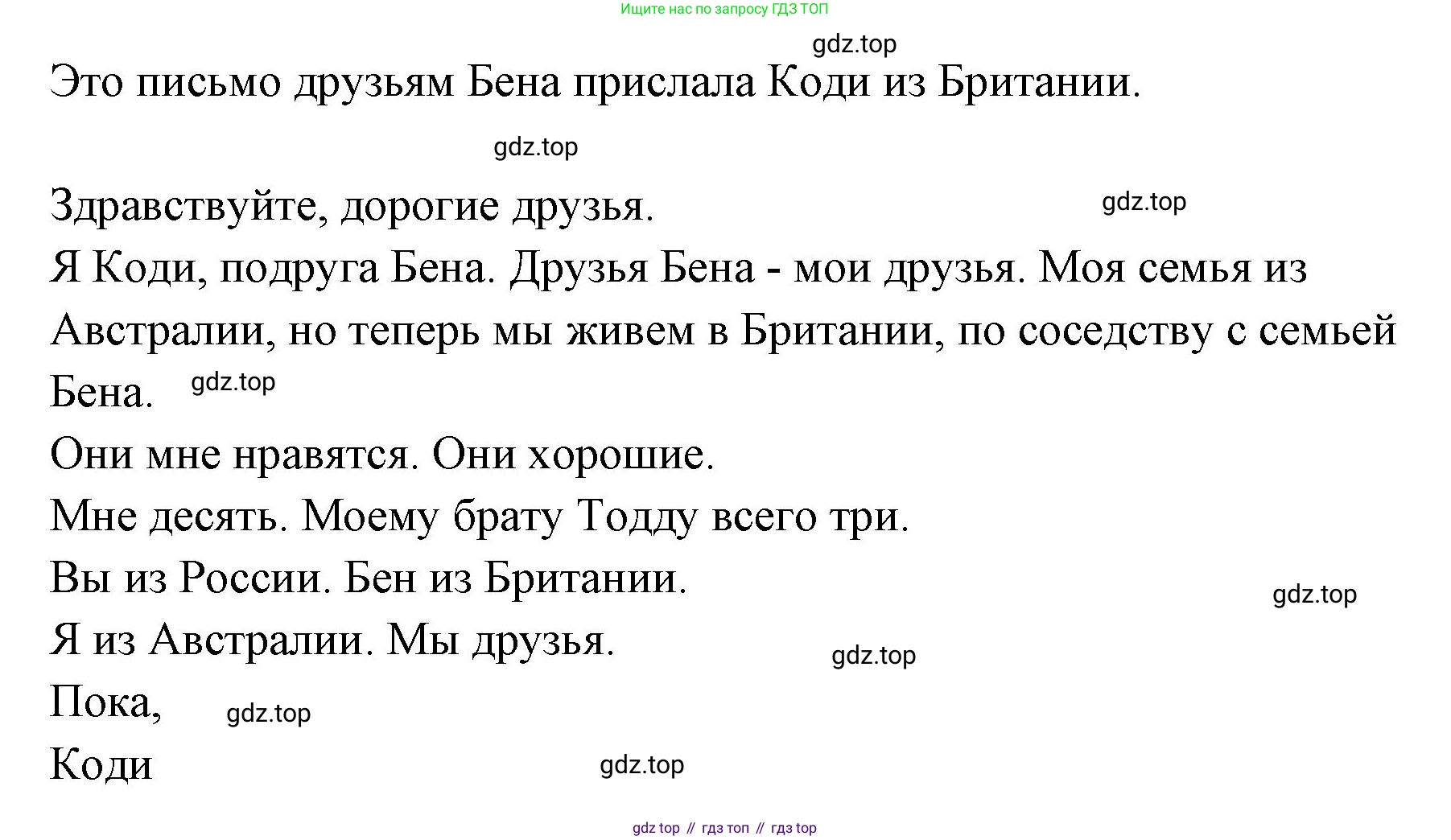 ГДЗ Английский язык (english), 3 класс Учебник (Student's book), авторы: Вербицкая Мария Валерьевна (Verbitskaya Maria), Эббс Брайен (Abbs Brian), Уорелл Энн (Worrall Anne), Уорд Энн (Ward Ann), издательство Просвещение, Москва, 2023, белого цвета, Часть ( Part) 1, страница 15, номер 16, Решение (продолжение 2)