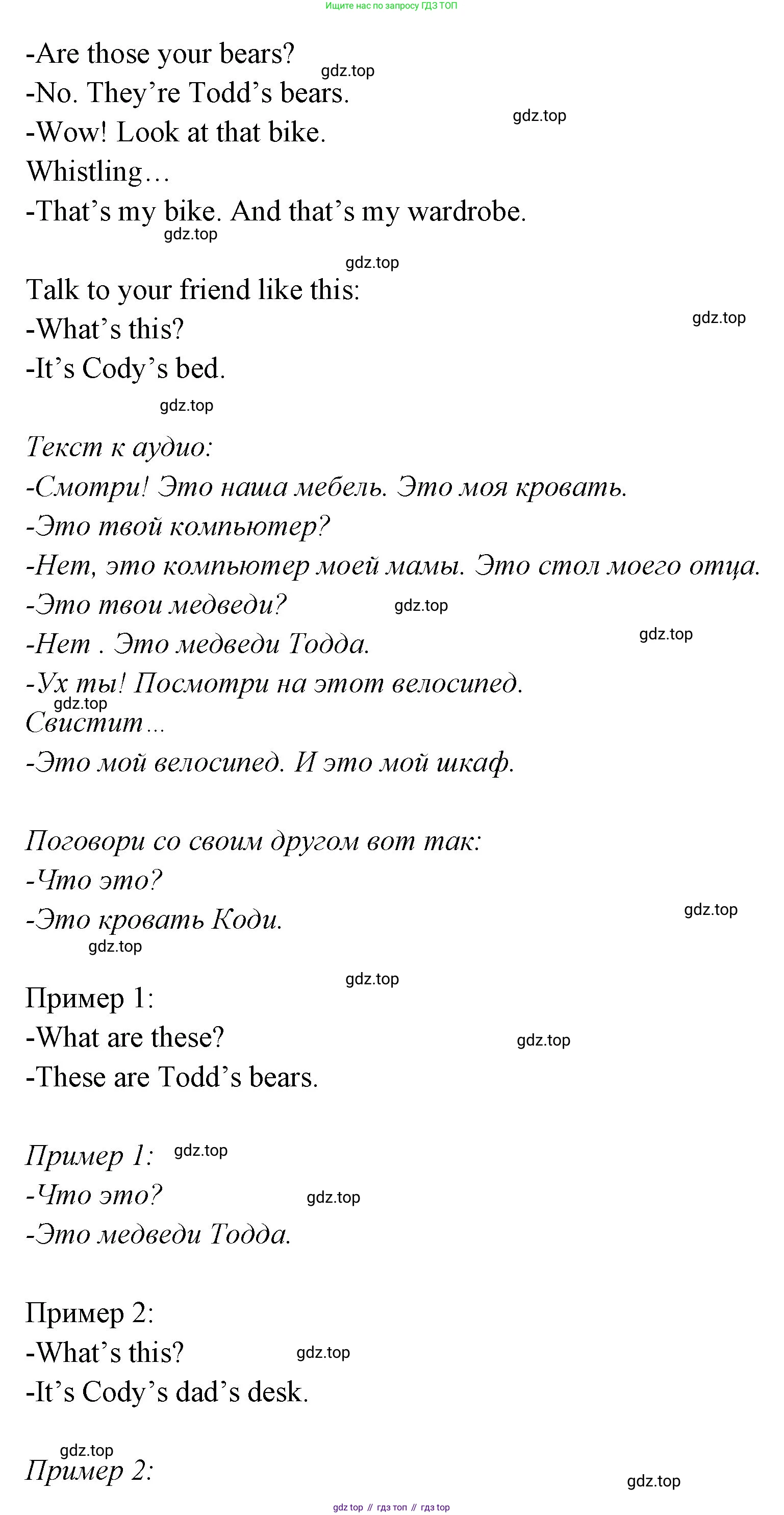 ГДЗ Английский язык (english), 3 класс Учебник (Student's book), авторы: Вербицкая Мария Валерьевна (Verbitskaya Maria), Эббс Брайен (Abbs Brian), Уорелл Энн (Worrall Anne), Уорд Энн (Ward Ann), издательство Просвещение, Москва, 2023, белого цвета, Часть ( Part) 1, страница 12, номер 5, Решение (продолжение 2)