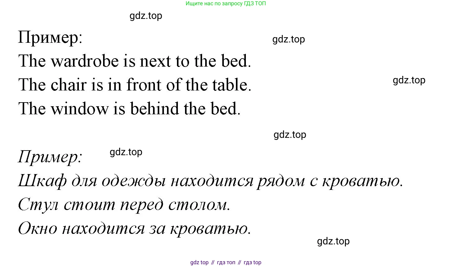 ГДЗ Английский язык (english), 3 класс Учебник (Student's book), авторы: Вербицкая Мария Валерьевна (Verbitskaya Maria), Эббс Брайен (Abbs Brian), Уорелл Энн (Worrall Anne), Уорд Энн (Ward Ann), издательство Просвещение, Москва, 2023, белого цвета, Часть ( Part) 1, страница 13, номер 8, Решение (продолжение 2)