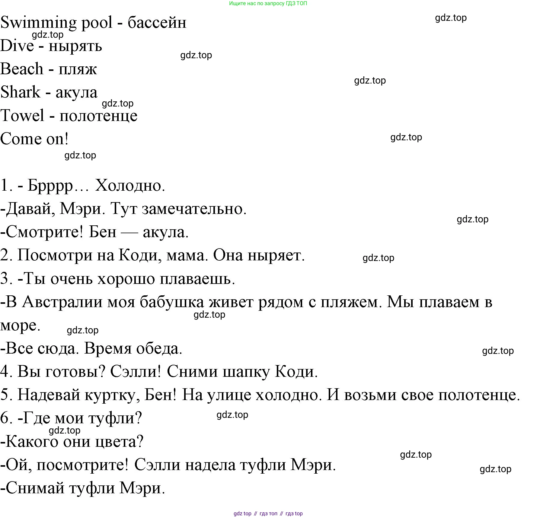 ГДЗ Английский язык (english), 3 класс Учебник (Student's book), авторы: Вербицкая Мария Валерьевна (Verbitskaya Maria), Эббс Брайен (Abbs Brian), Уорелл Энн (Worrall Anne), Уорд Энн (Ward Ann), издательство Просвещение, Москва, 2023, белого цвета, Часть ( Part) 1, страница 16, номер 1, Решение (продолжение 2)
