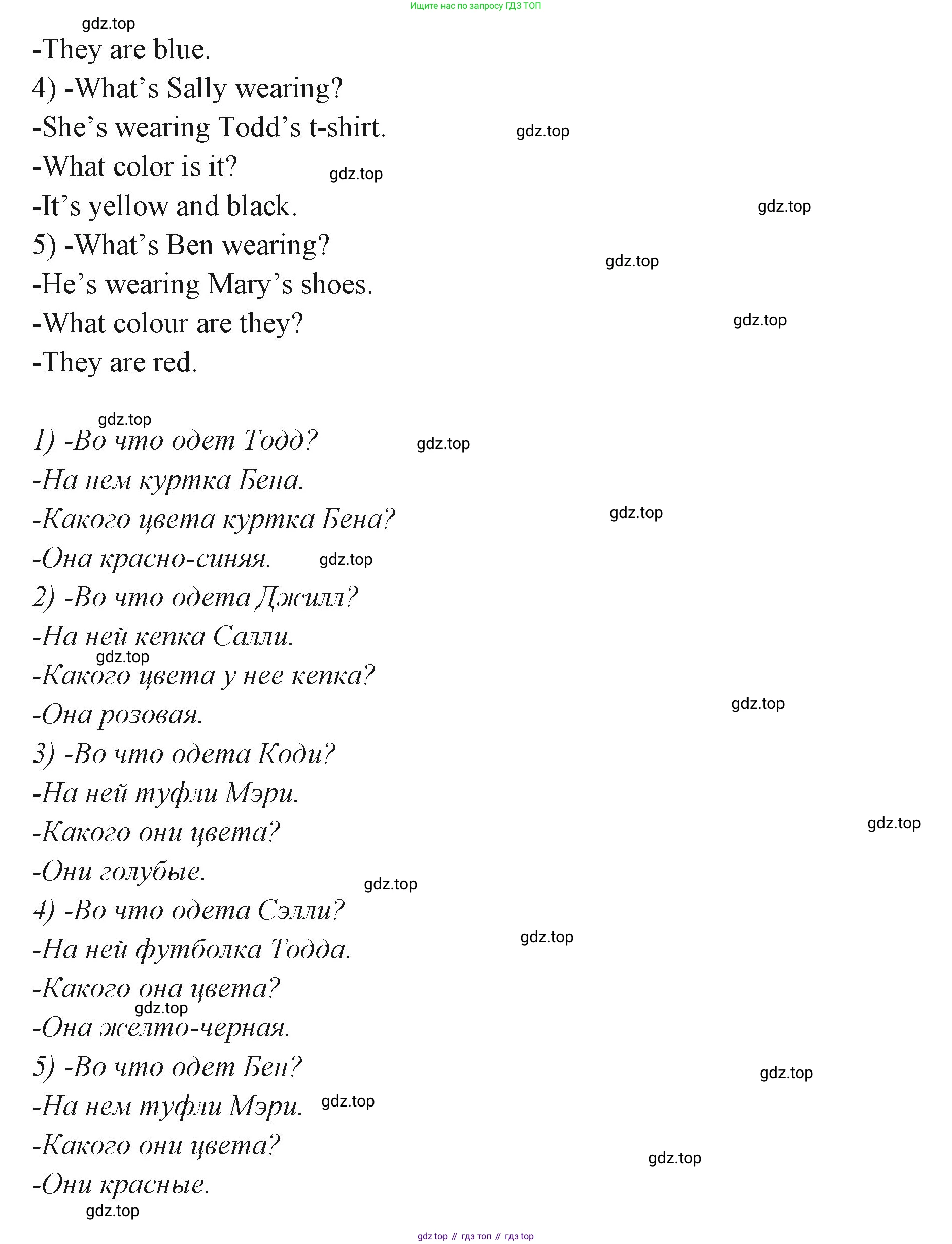 ГДЗ Английский язык (english), 3 класс Учебник (Student's book), авторы: Вербицкая Мария Валерьевна (Verbitskaya Maria), Эббс Брайен (Abbs Brian), Уорелл Энн (Worrall Anne), Уорд Энн (Ward Ann), издательство Просвещение, Москва, 2023, белого цвета, Часть ( Part) 1, страница 20, номер 11, Решение (продолжение 2)