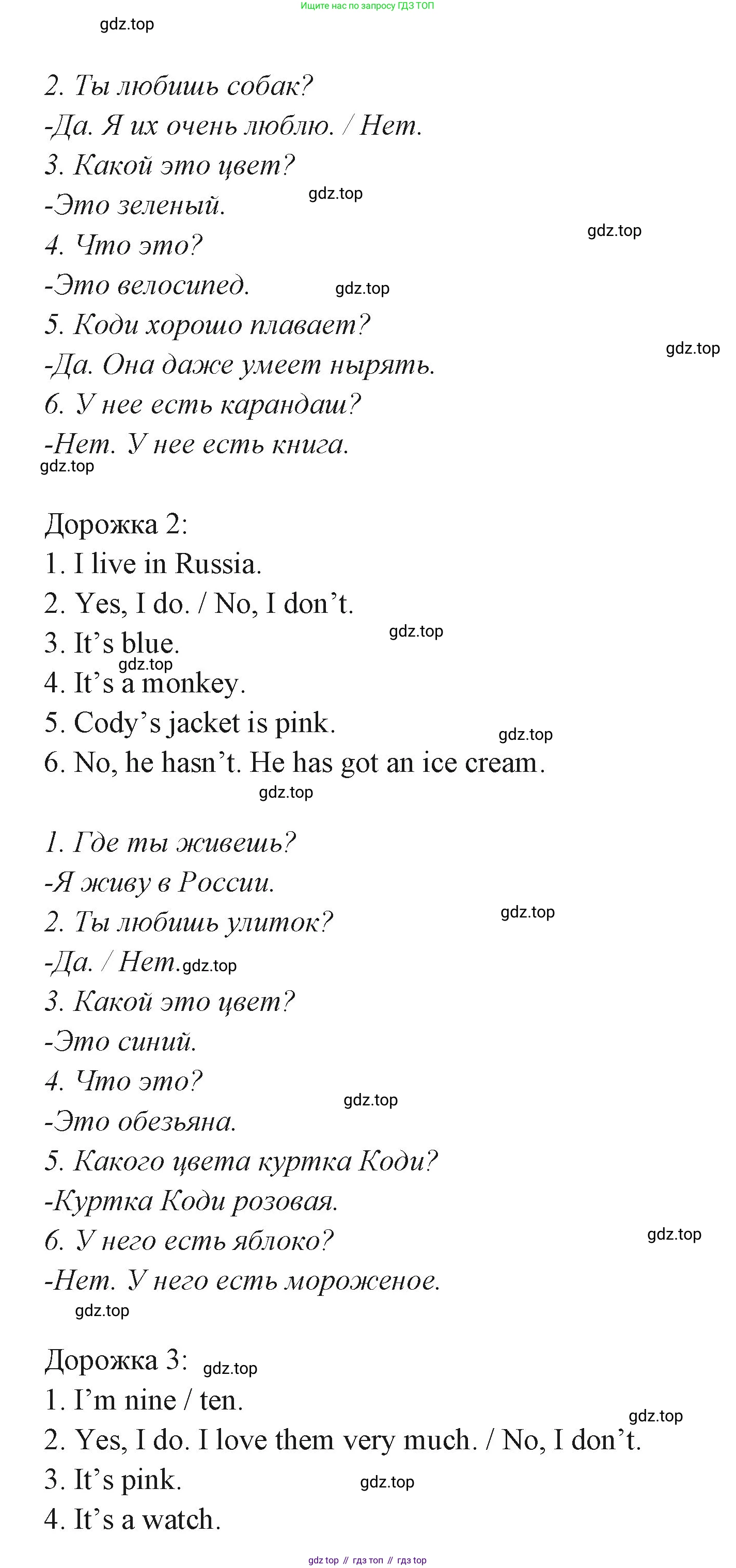 ГДЗ Английский язык (english), 3 класс Учебник (Student's book), авторы: Вербицкая Мария Валерьевна (Verbitskaya Maria), Эббс Брайен (Abbs Brian), Уорелл Энн (Worrall Anne), Уорд Энн (Ward Ann), издательство Просвещение, Москва, 2023, белого цвета, Часть ( Part) 1, страница 21, номер 14, Решение (продолжение 2)