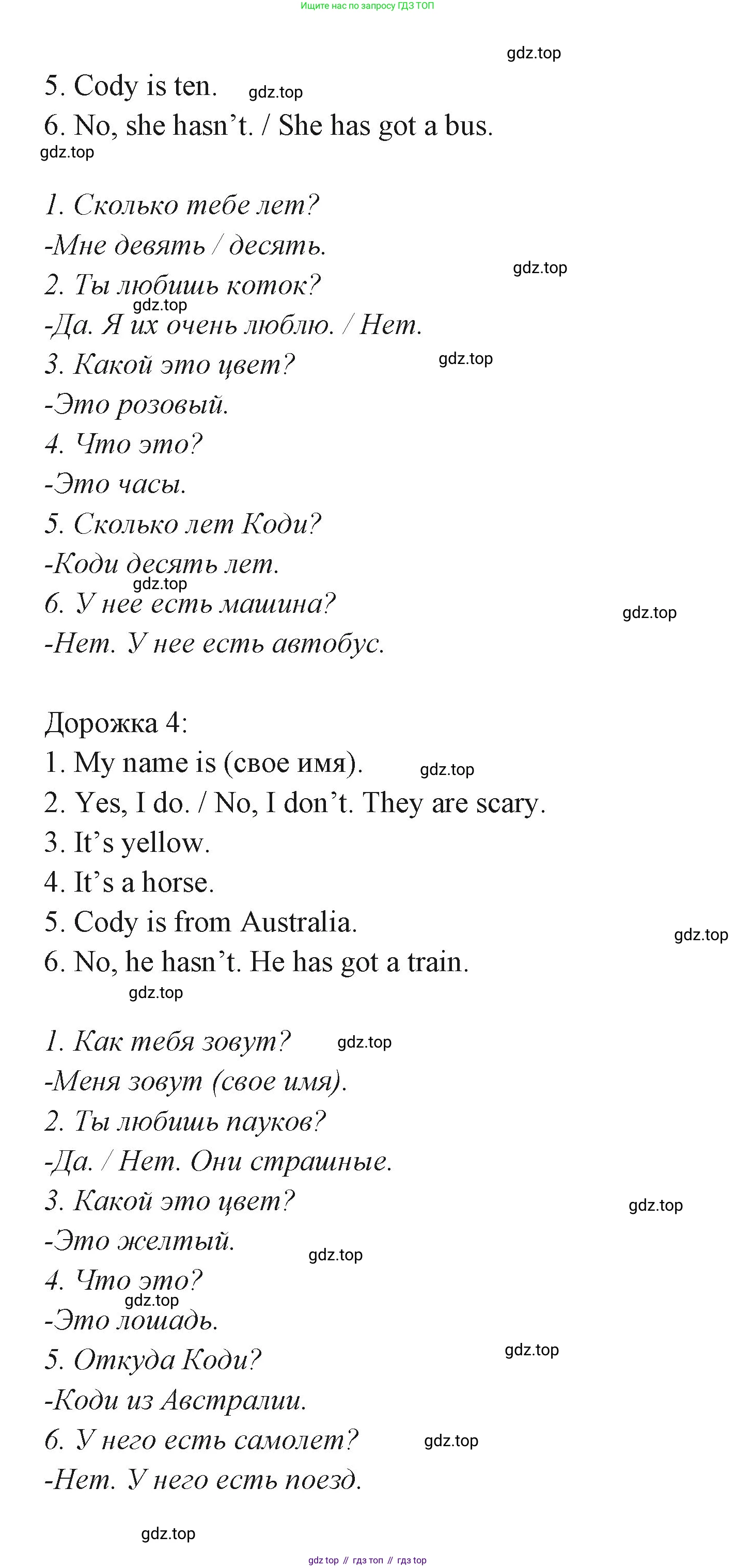 ГДЗ Английский язык (english), 3 класс Учебник (Student's book), авторы: Вербицкая Мария Валерьевна (Verbitskaya Maria), Эббс Брайен (Abbs Brian), Уорелл Энн (Worrall Anne), Уорд Энн (Ward Ann), издательство Просвещение, Москва, 2023, белого цвета, Часть ( Part) 1, страница 21, номер 14, Решение (продолжение 3)