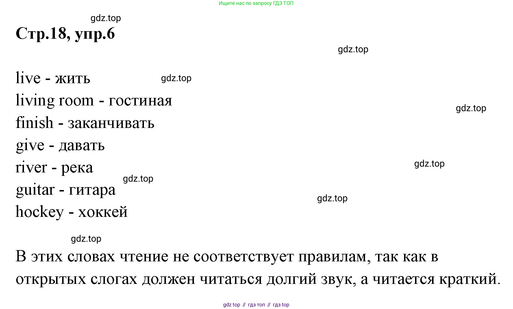ГДЗ Английский язык (english), 3 класс Учебник (Student's book), авторы: Вербицкая Мария Валерьевна (Verbitskaya Maria), Эббс Брайен (Abbs Brian), Уорелл Энн (Worrall Anne), Уорд Энн (Ward Ann), издательство Просвещение, Москва, 2023, белого цвета, Часть ( Part) 1, страница 18, номер 6, Решение