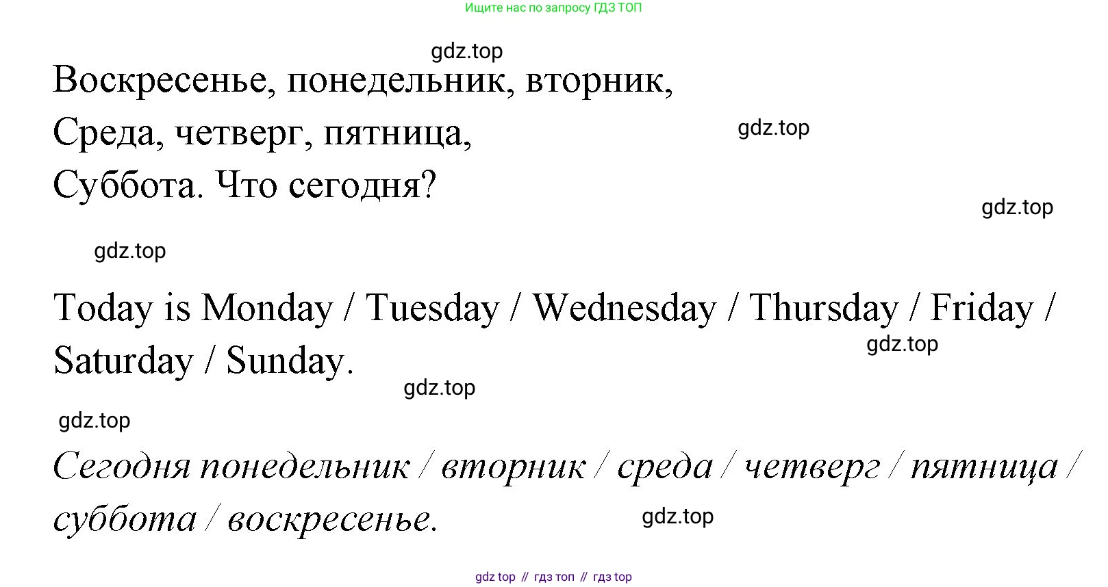 ГДЗ Английский язык (english), 3 класс Учебник (Student's book), авторы: Вербицкая Мария Валерьевна (Verbitskaya Maria), Эббс Брайен (Abbs Brian), Уорелл Энн (Worrall Anne), Уорд Энн (Ward Ann), издательство Просвещение, Москва, 2023, белого цвета, Часть ( Part) 1, страница 18, номер 8, Решение (продолжение 2)