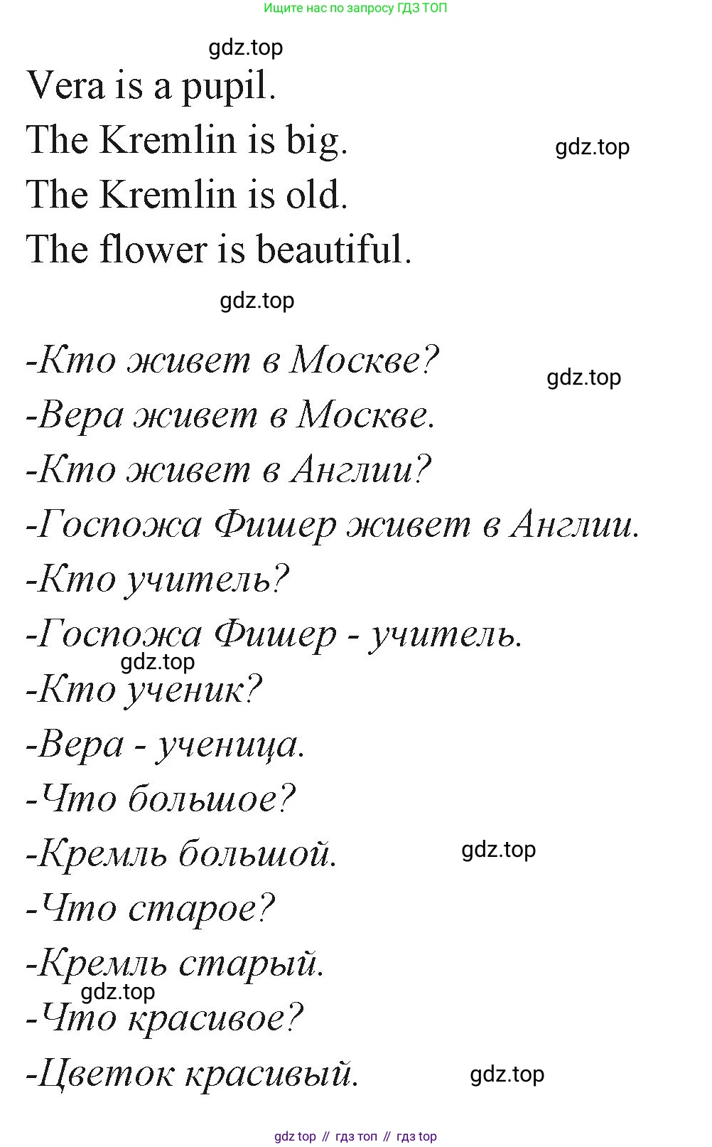 ГДЗ Английский язык (english), 3 класс Учебник (Student's book), авторы: Вербицкая Мария Валерьевна (Verbitskaya Maria), Эббс Брайен (Abbs Brian), Уорелл Энн (Worrall Anne), Уорд Энн (Ward Ann), издательство Просвещение, Москва, 2023, белого цвета, Часть ( Part) 1, страница 25, номер 11, Решение (продолжение 2)