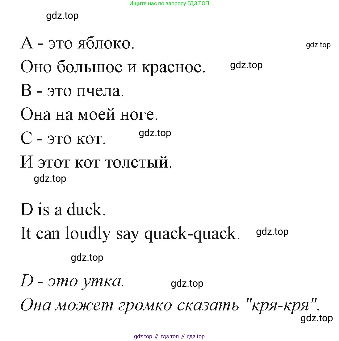 ГДЗ Английский язык (english), 3 класс Учебник (Student's book), авторы: Вербицкая Мария Валерьевна (Verbitskaya Maria), Эббс Брайен (Abbs Brian), Уорелл Энн (Worrall Anne), Уорд Энн (Ward Ann), издательство Просвещение, Москва, 2023, белого цвета, Часть ( Part) 1, страница 26, номер 13, Решение
