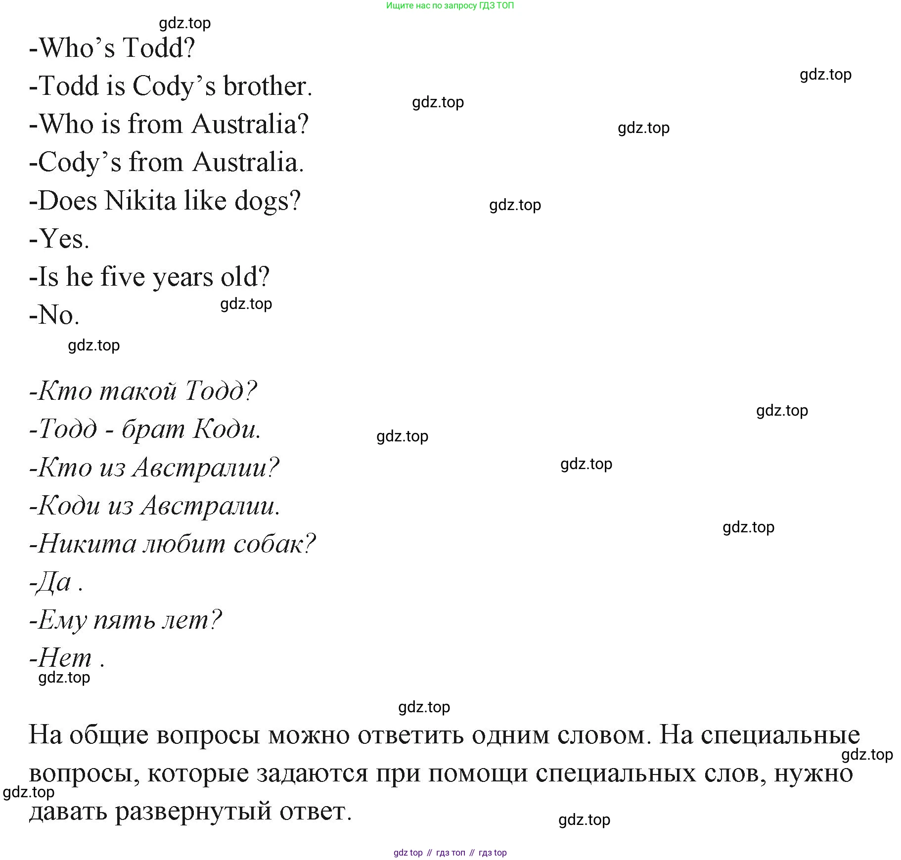 ГДЗ Английский язык (english), 3 класс Учебник (Student's book), авторы: Вербицкая Мария Валерьевна (Verbitskaya Maria), Эббс Брайен (Abbs Brian), Уорелл Энн (Worrall Anne), Уорд Энн (Ward Ann), издательство Просвещение, Москва, 2023, белого цвета, Часть ( Part) 1, страница 26, номер 15, Решение