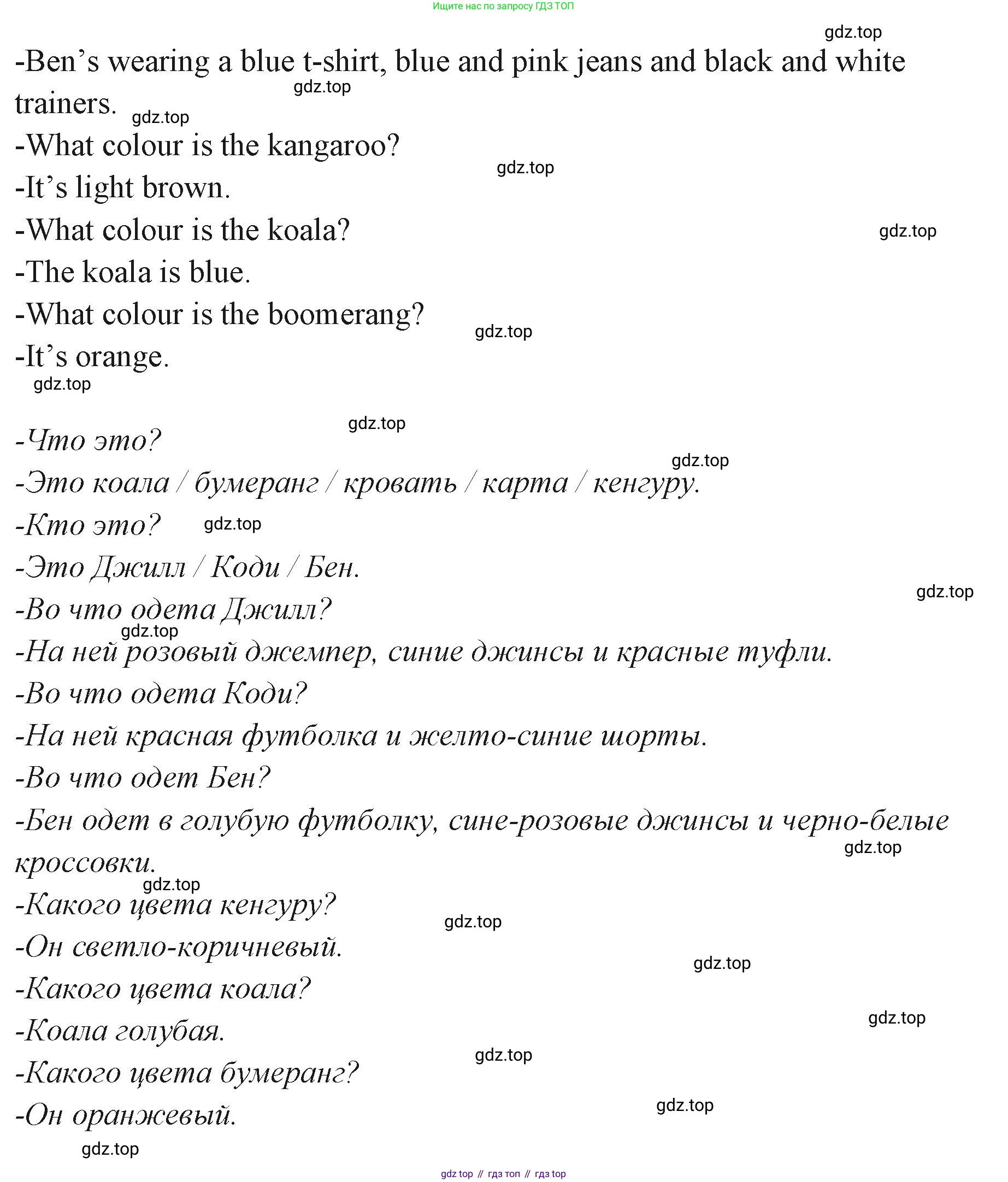 ГДЗ Английский язык (english), 3 класс Учебник (Student's book), авторы: Вербицкая Мария Валерьевна (Verbitskaya Maria), Эббс Брайен (Abbs Brian), Уорелл Энн (Worrall Anne), Уорд Энн (Ward Ann), издательство Просвещение, Москва, 2023, белого цвета, Часть ( Part) 1, страница 23, номер 2, Решение (продолжение 2)